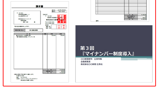 管理レポートから各種リンク情報へドリルダウン(広告宣伝費のケース)/イメージ3/3