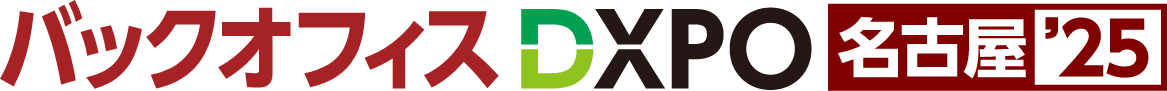 会計・財務EXPO