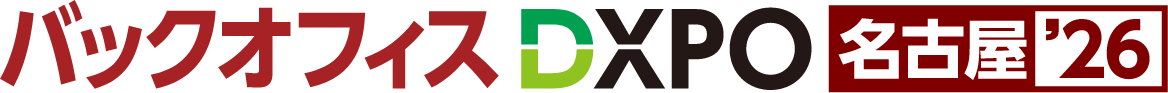 会計・財務EXPO
