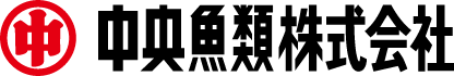 中央魚類株式会社