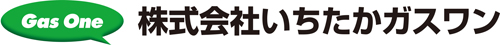 株式会社いちたかガスワン