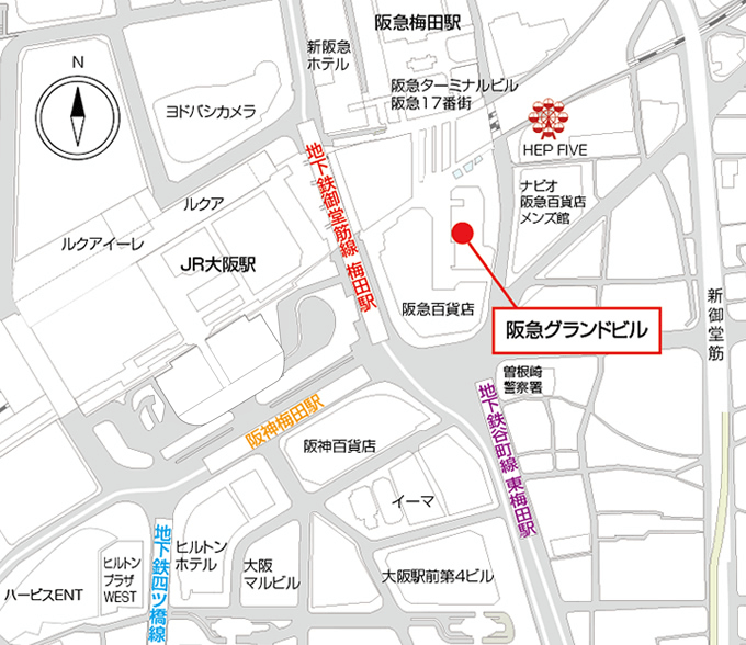 グランド ビル 阪急