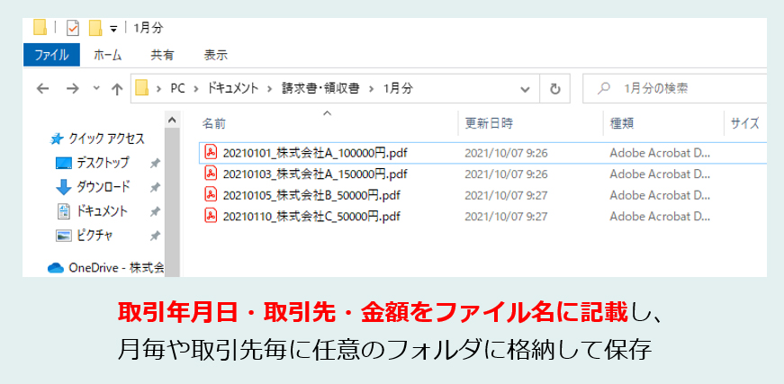 ファイル名の入力により検索機能を満たそうとする例