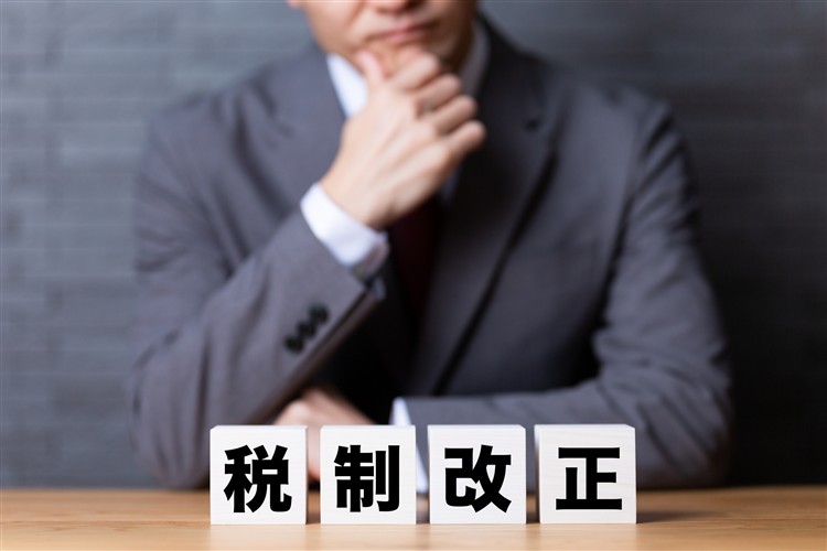 令和8年度税制改正（2026年度）改正｜暮らし・働き方・企業活動はどう変わる？