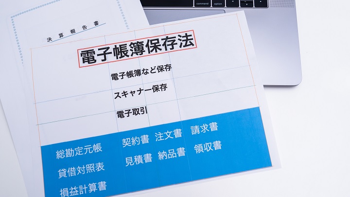 電子帳簿保存法ではタイムスタンプは不要に？要件や仕組み、注意点を解説！