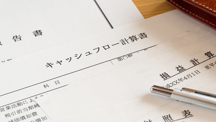 フリーキャッシュフロー（FCF）とは？計算方法や分析における注意点まで解説